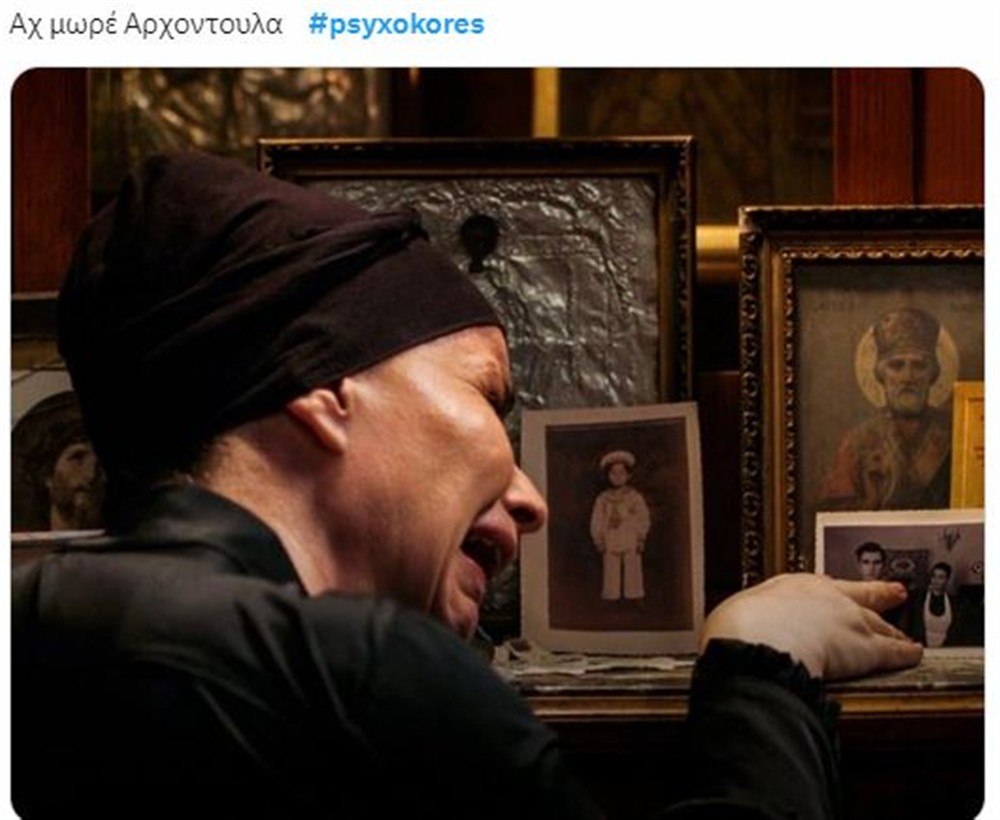 Ψυχοκόρες Ψυχοκόρες