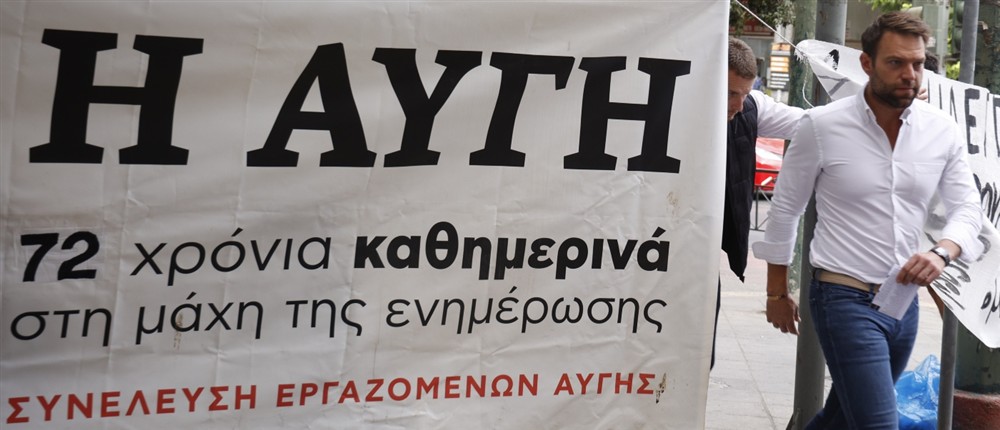 Στέφανος Κασσελάκης - Εργαζόμενοι Αυγής Στέφανος Κασσελάκης - Εργαζόμενοι Αυγής