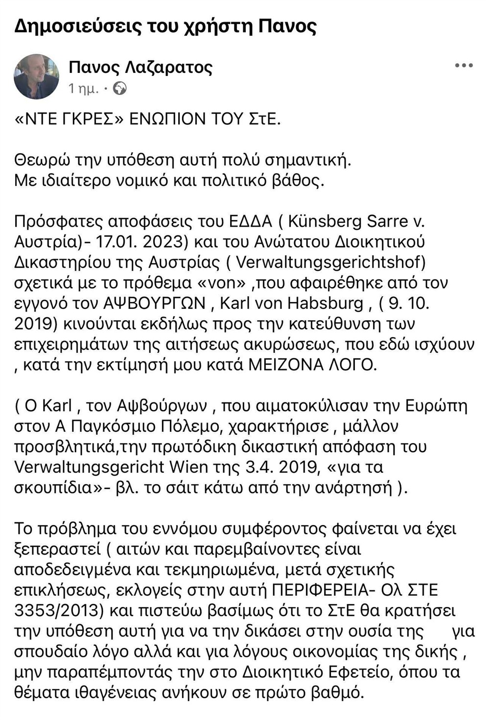 λαζαρατος λαζαρατος
