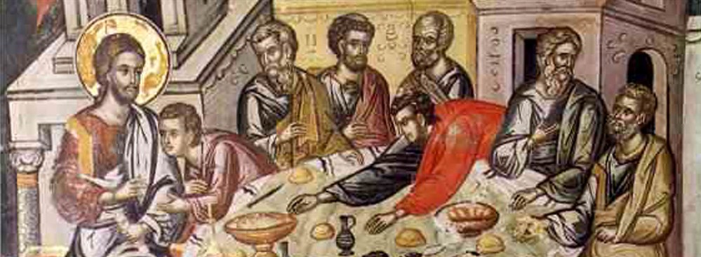 Μεγάλη Πέμπτη