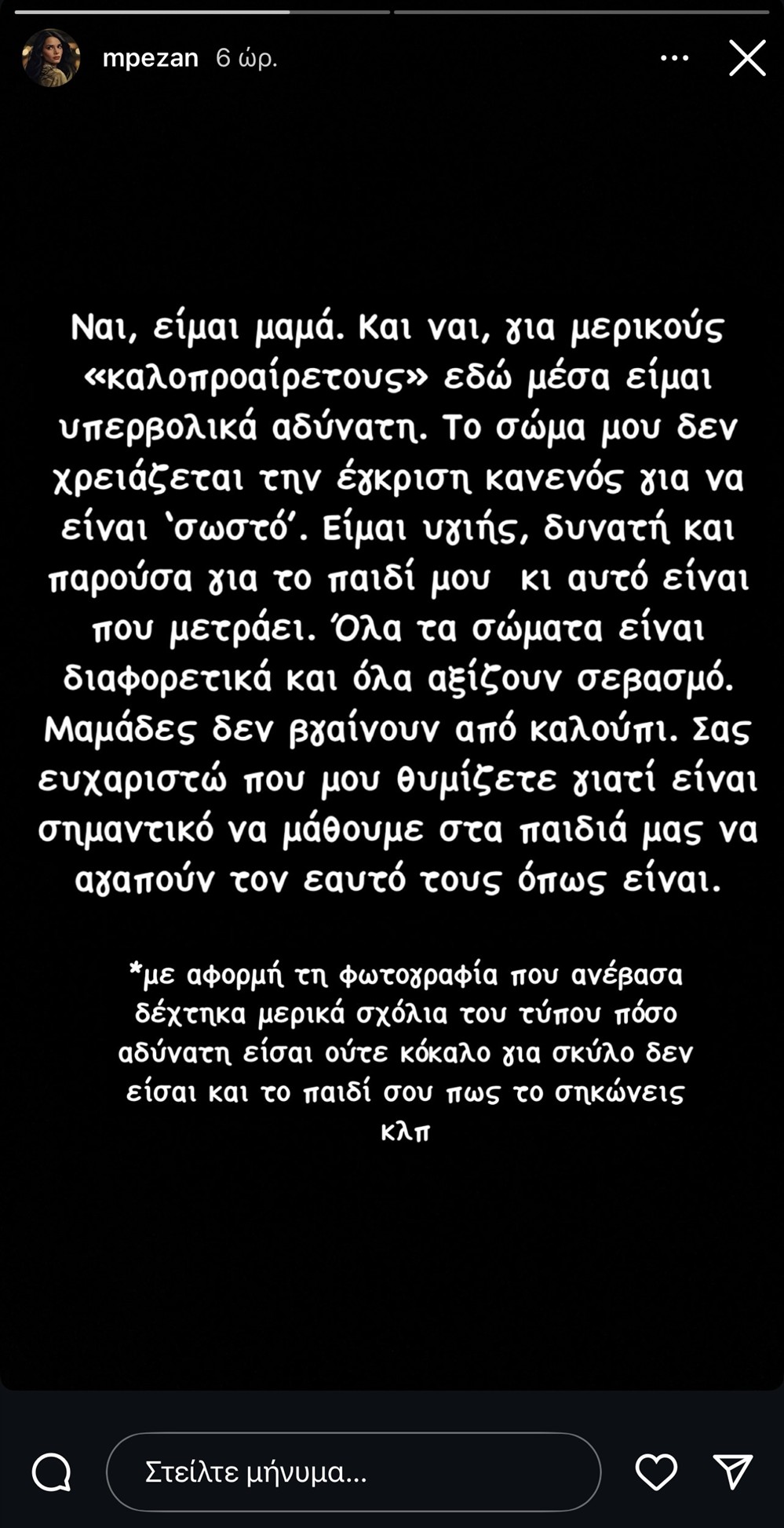 Άννα Μπεζάν