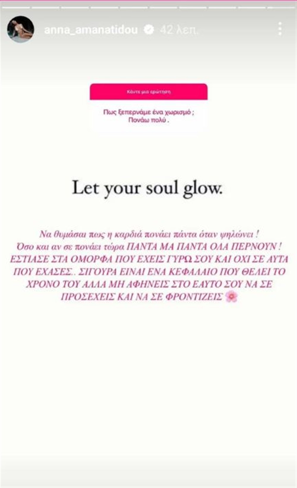 Άννα Αμανατίδου Άννα Αμανατίδου