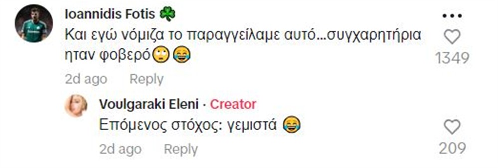 βουλγαράκη βουλγαράκη