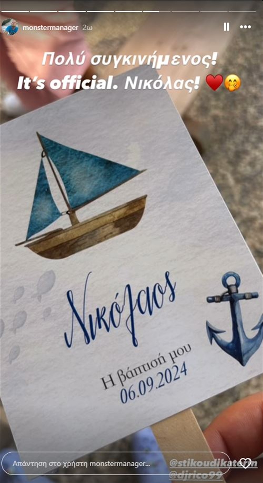 Στικούδη βάφτιση γιου Στικούδη βάφτιση γιου