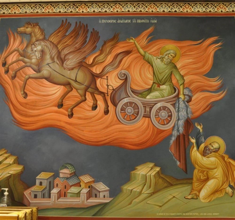 Προφήτης Ηλίας Προφήτης Ηλίας