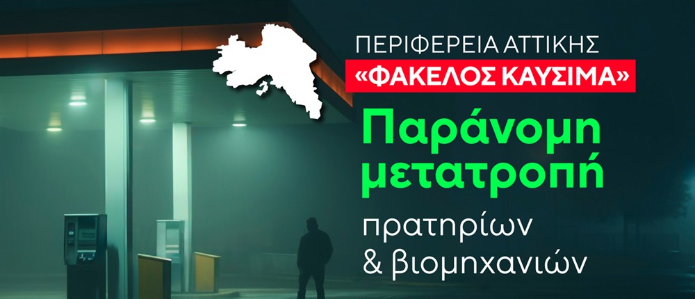 Καύσιμα - Κάρτες Καύσιμα - Κάρτες