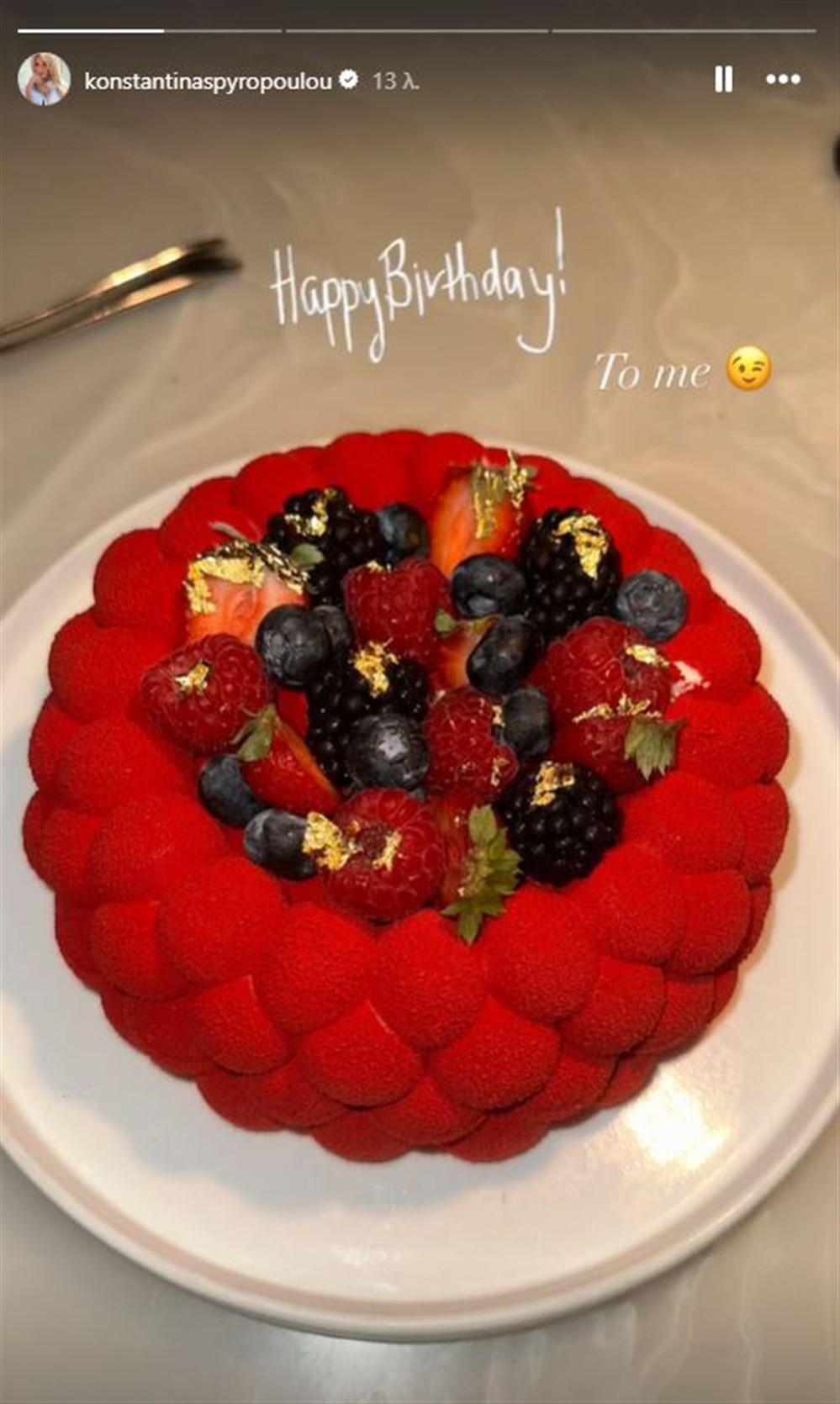 Κωνσταντίνα Σπυροπούλου Κωνσταντίνα Σπυροπούλου