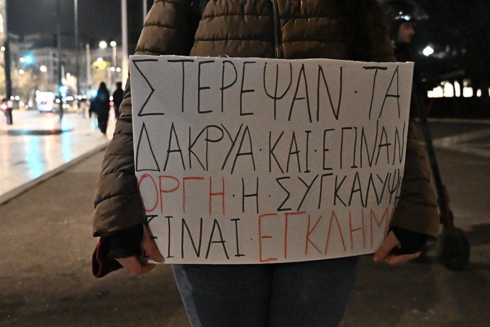 Τέμπη - Βουλή - Κεριά - καθιστική διαμαρτυρία