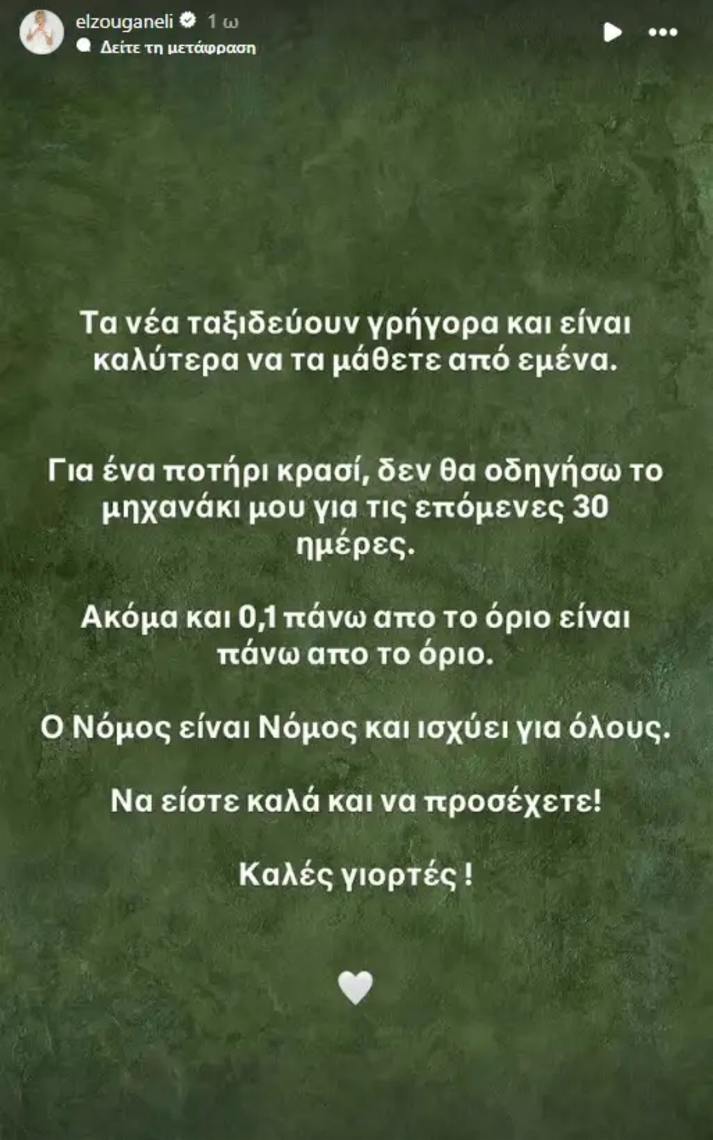 ζουγανελη - αναρτηση