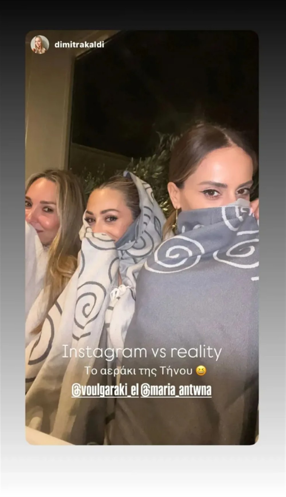 Γιώργος Λιάγκας & Μαρία Αντωνά