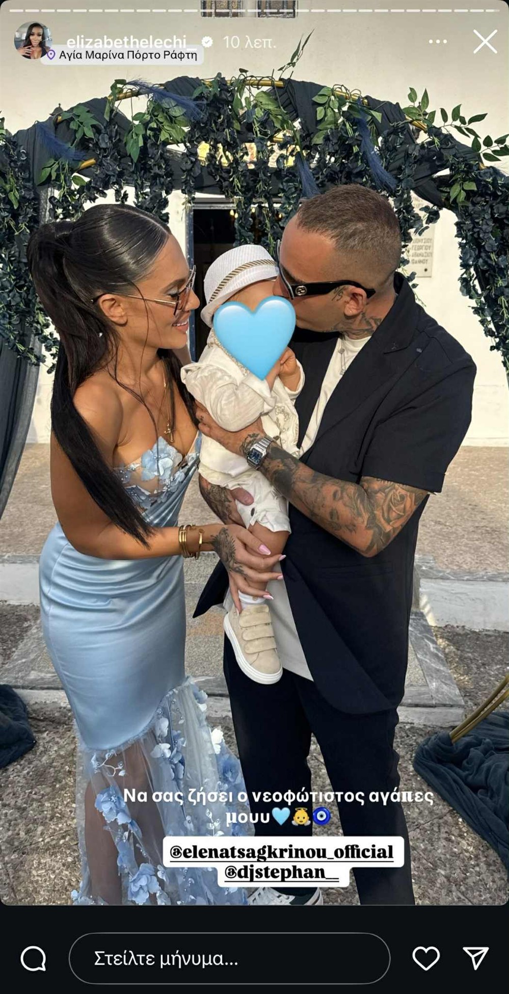 Έλενα Τσαγκρινού & Dj Stephan