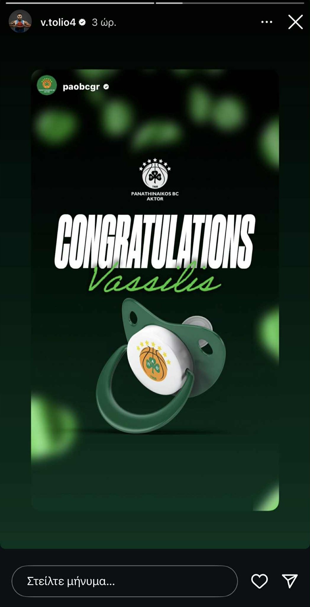 Βασίλης Τολιόπουλος