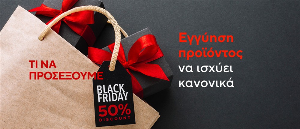 Black Friday κάρτες Black Friday κάρτες