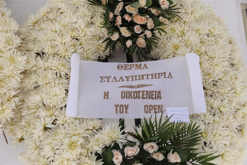 Κηδεία Κωνσταντάρα Κηδεία Κωνσταντάρα