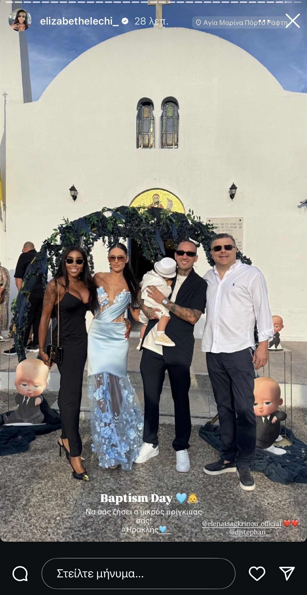 Έλενα Τσαγκρινού & Dj Stephan