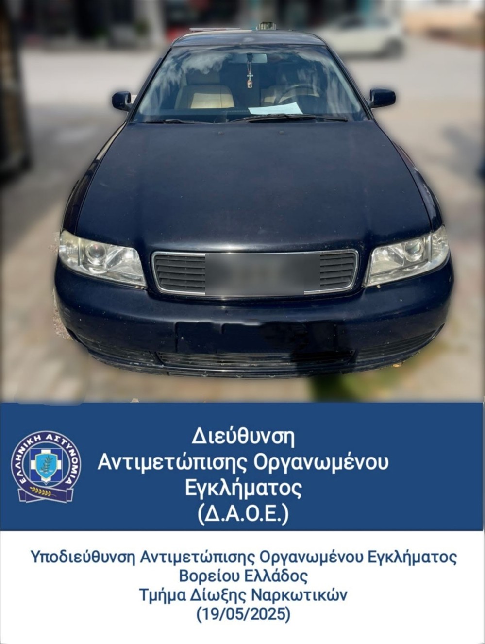 ΝΑΡΚΩΤΙΚΑ - ΔΕΜΑΤΑ ΝΑΡΚΩΤΙΚΑ - ΔΕΜΑΤΑ