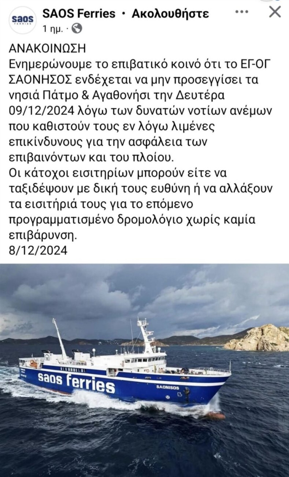 πλοίο - μπουκαπόρτα πλοίο - μπουκαπόρτα