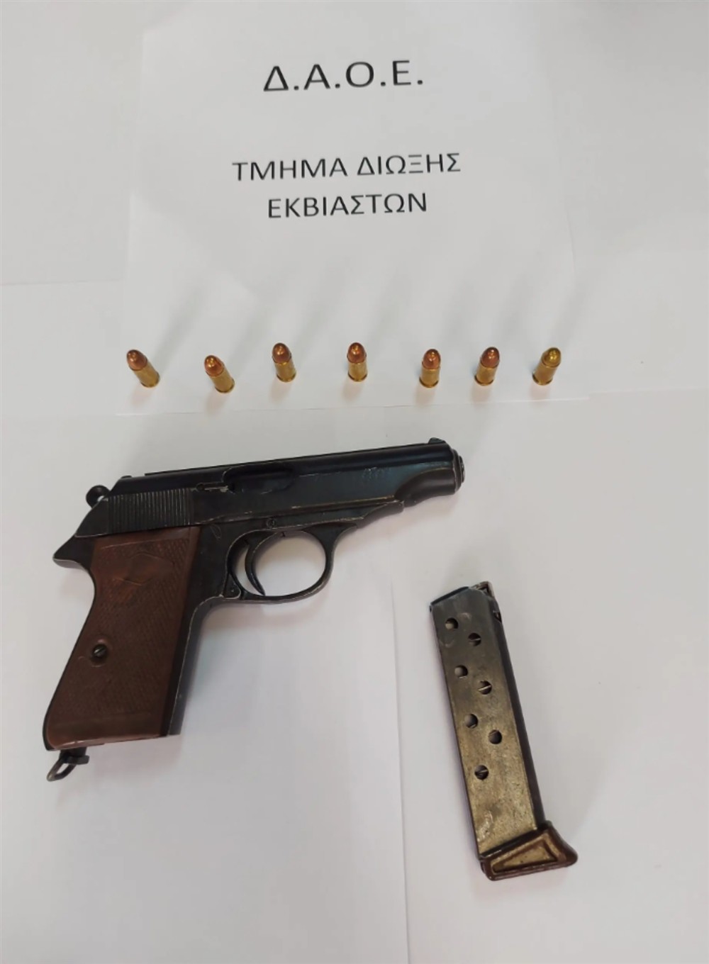 Σύλληψη - όπλο Σύλληψη - όπλο