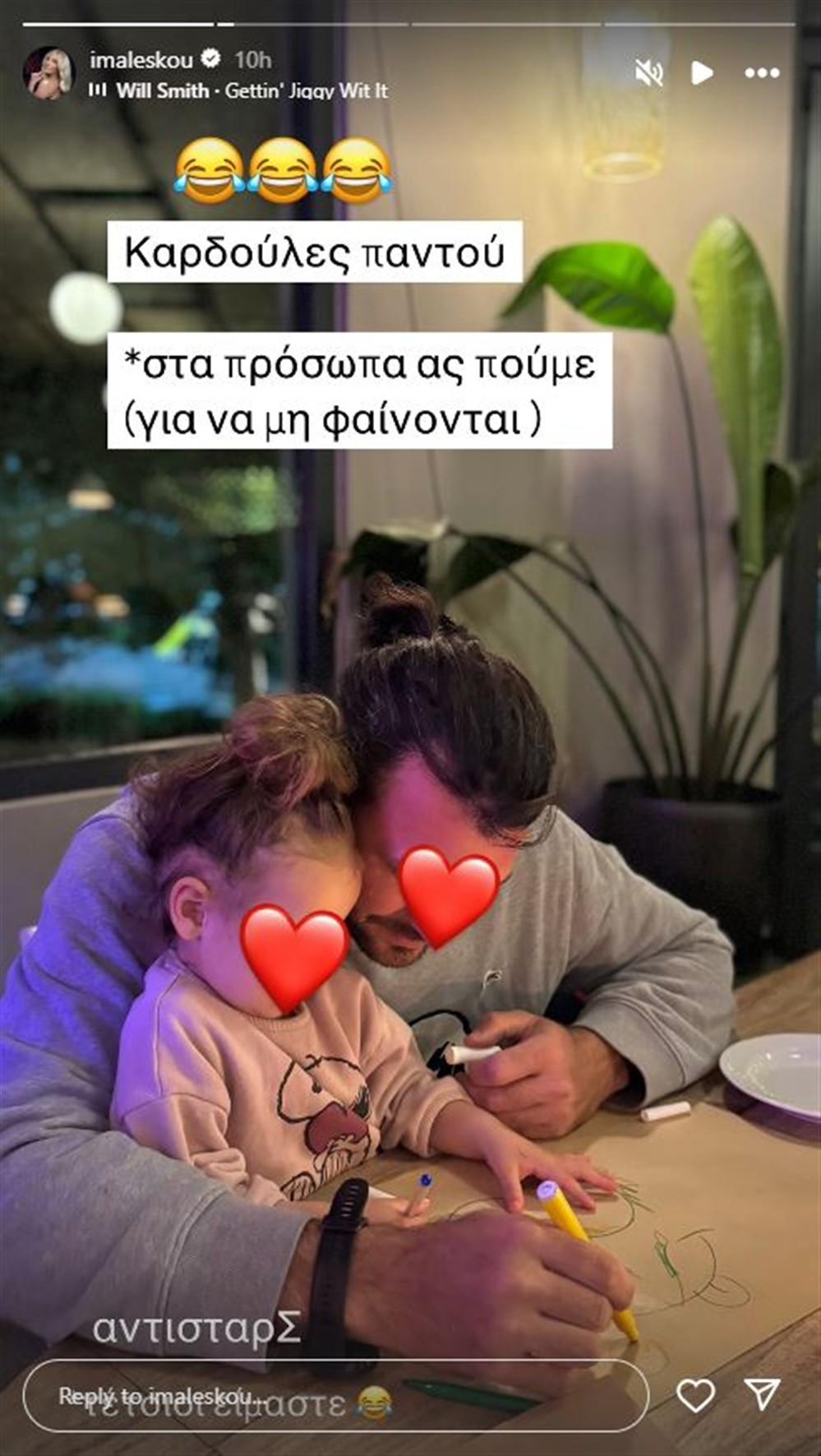 Ιωάννα Μαλέσκου