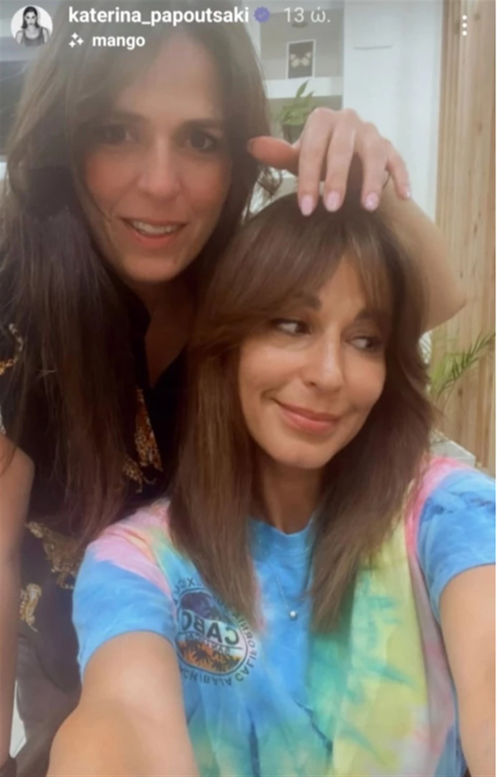 παπουτσακη