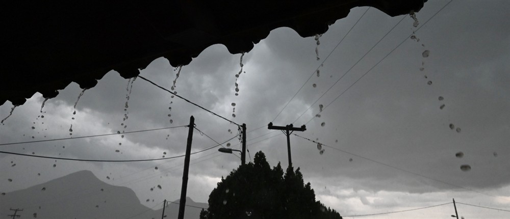 Καιρός – Συννεφιά – Κακοκαιρία – βροχή Καιρός – Συννεφιά – Κακοκαιρία – βροχή