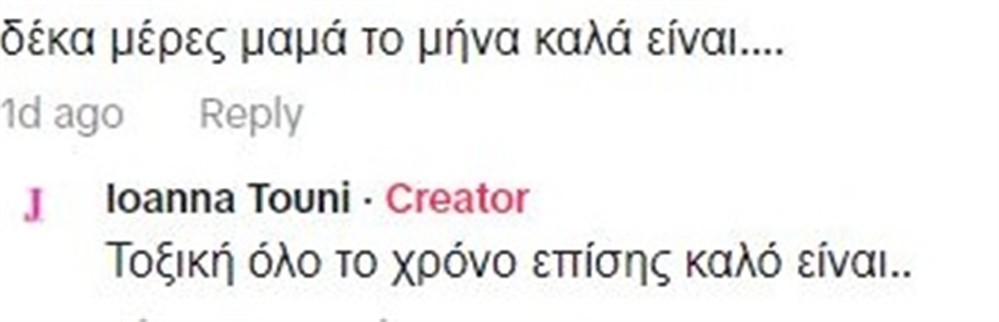Τουνη