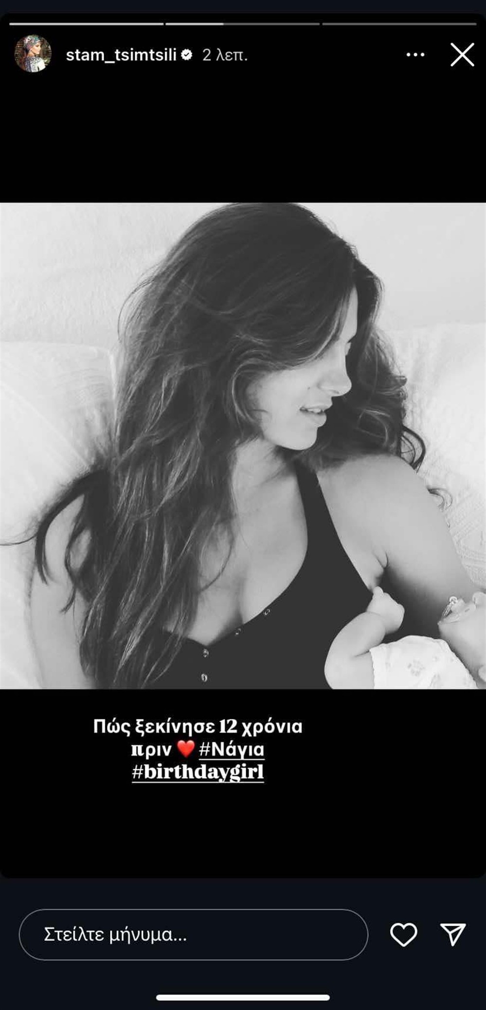 Σταματίνα Τσιμτσιλή