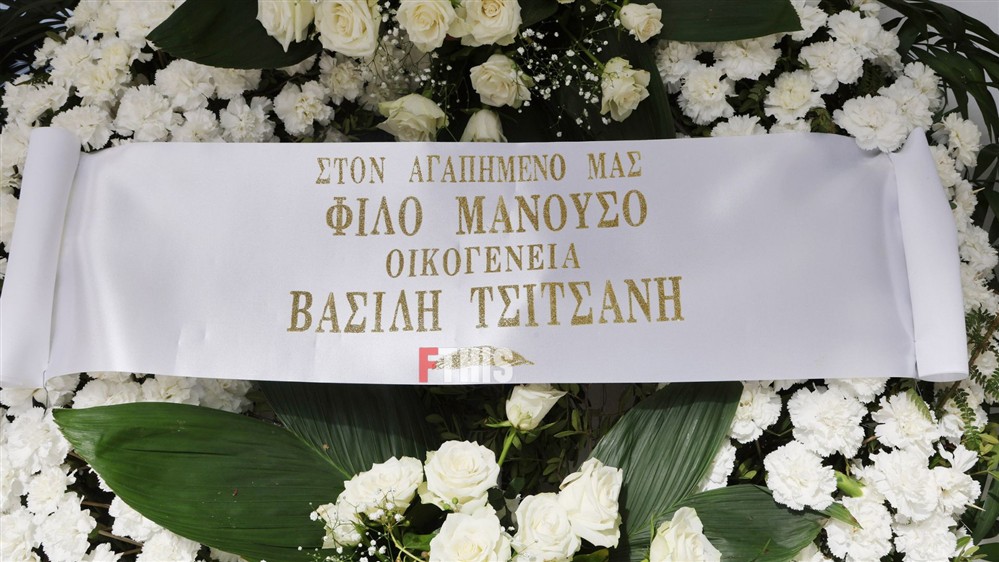 Μανου Μανου