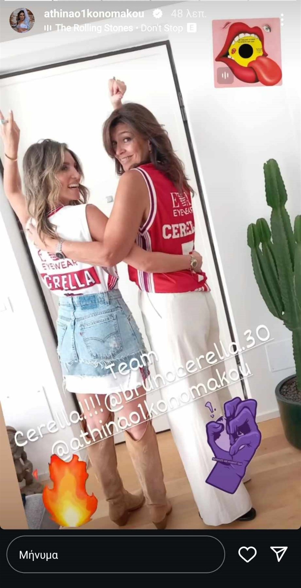 Τσερελα Τσερελα