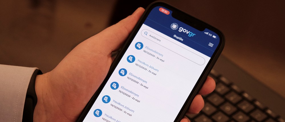 gov.gr gov.gr