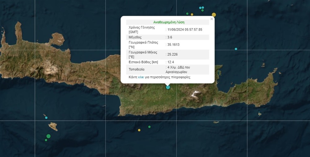 Σεισμός - Κρήτη - Αρκαλοχώρι Σεισμός - Κρήτη - Αρκαλοχώρι