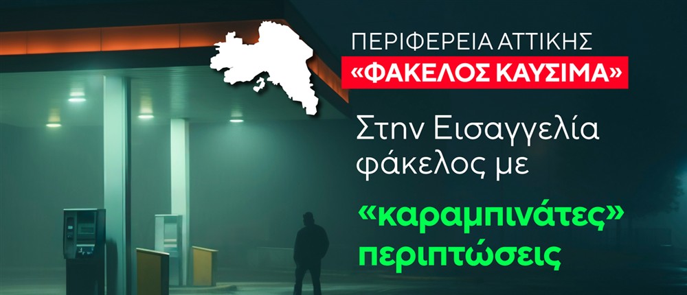 Καύσιμα - Κάρτες Καύσιμα - Κάρτες