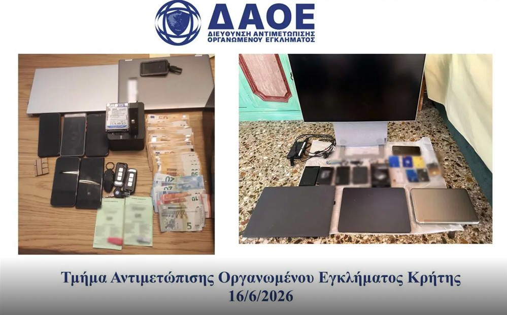Παράνομη - Τηλεόραση - Συλλήψεις