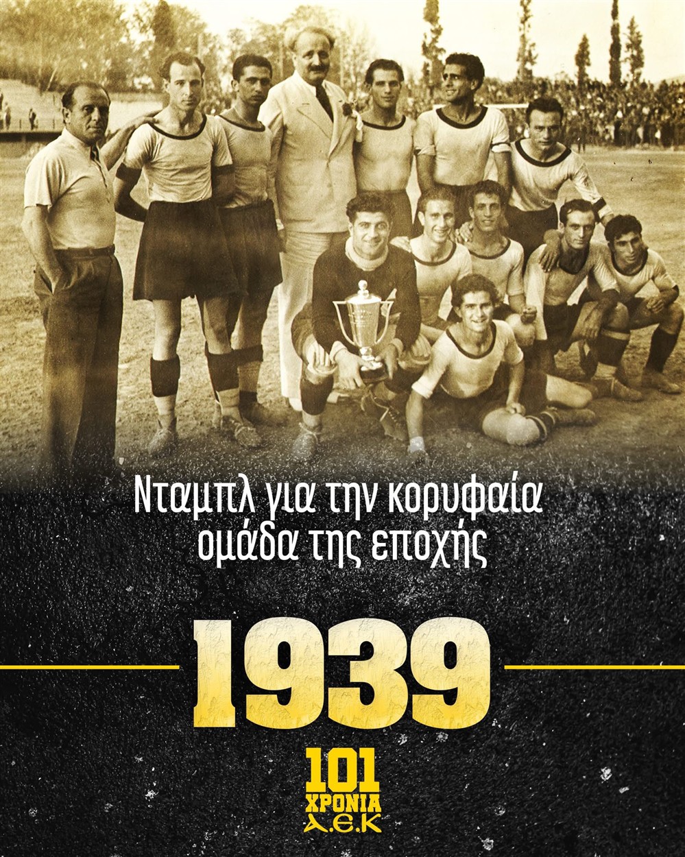AEK - Αφιέρωμα - 101 χρόνια