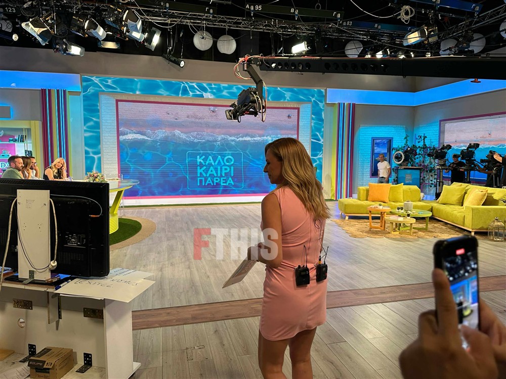 ΚΑΛΟΚΑΙΡΙ ΠΑΡΕΑ FTHIS ΚΑΛΟΚΑΙΡΙ ΠΑΡΕΑ FTHIS