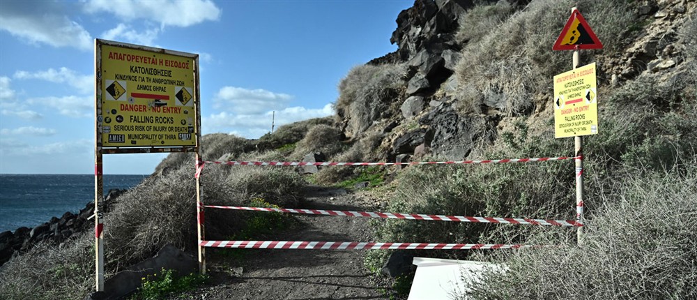 Σαντορίνη - κατολίσθηση - Κόκκινη Παραλία Σαντορίνη - κατολίσθηση - Κόκκινη Παραλία