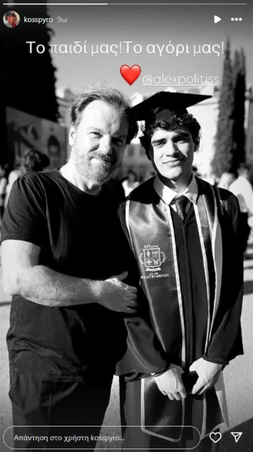 Κώστας Σπυρόπουλος Κώστας Σπυρόπουλος