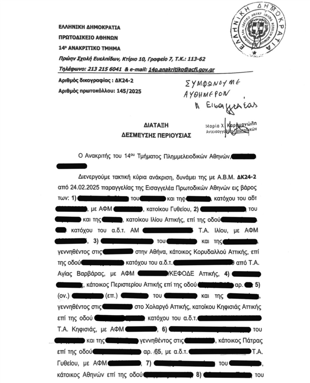 ΠΕΙΡΑΤΕΙΑ - ΣΥΝΔΡΟΜΗΤΙΚΑ ΚΑΝΑΛΙΑ ΠΕΙΡΑΤΕΙΑ - ΣΥΝΔΡΟΜΗΤΙΚΑ ΚΑΝΑΛΙΑ