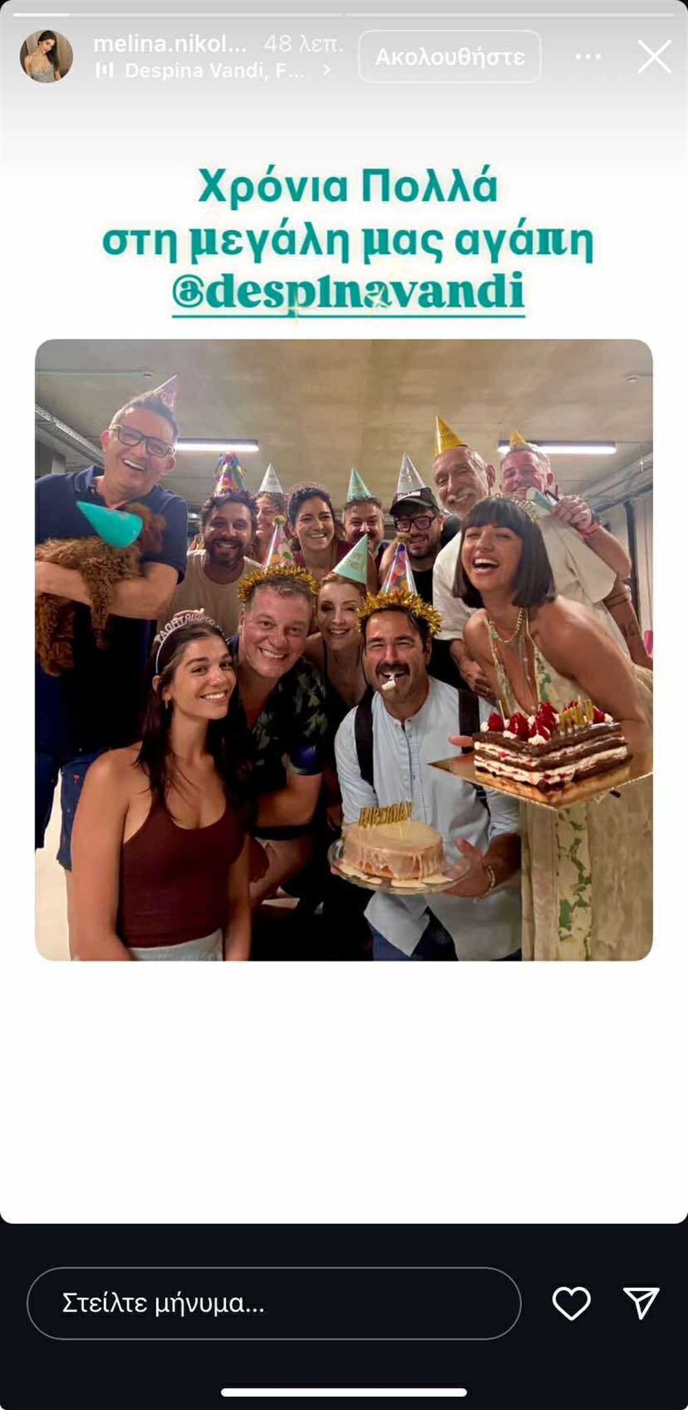 γενέθλια Δέσποινα Βανδή