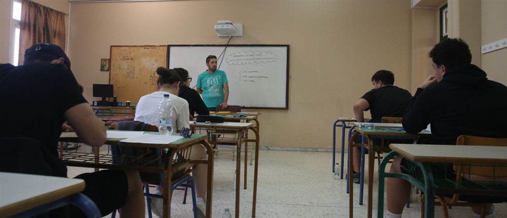 Πανελλήνιες - Πανελλήνιες εξετάσεις2025 - Πανελλαδικές