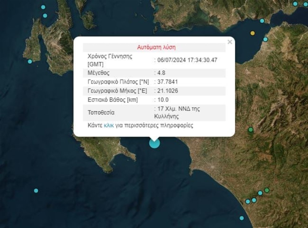 Σεισμος - Ιόνιο Σεισμος - Ιόνιο