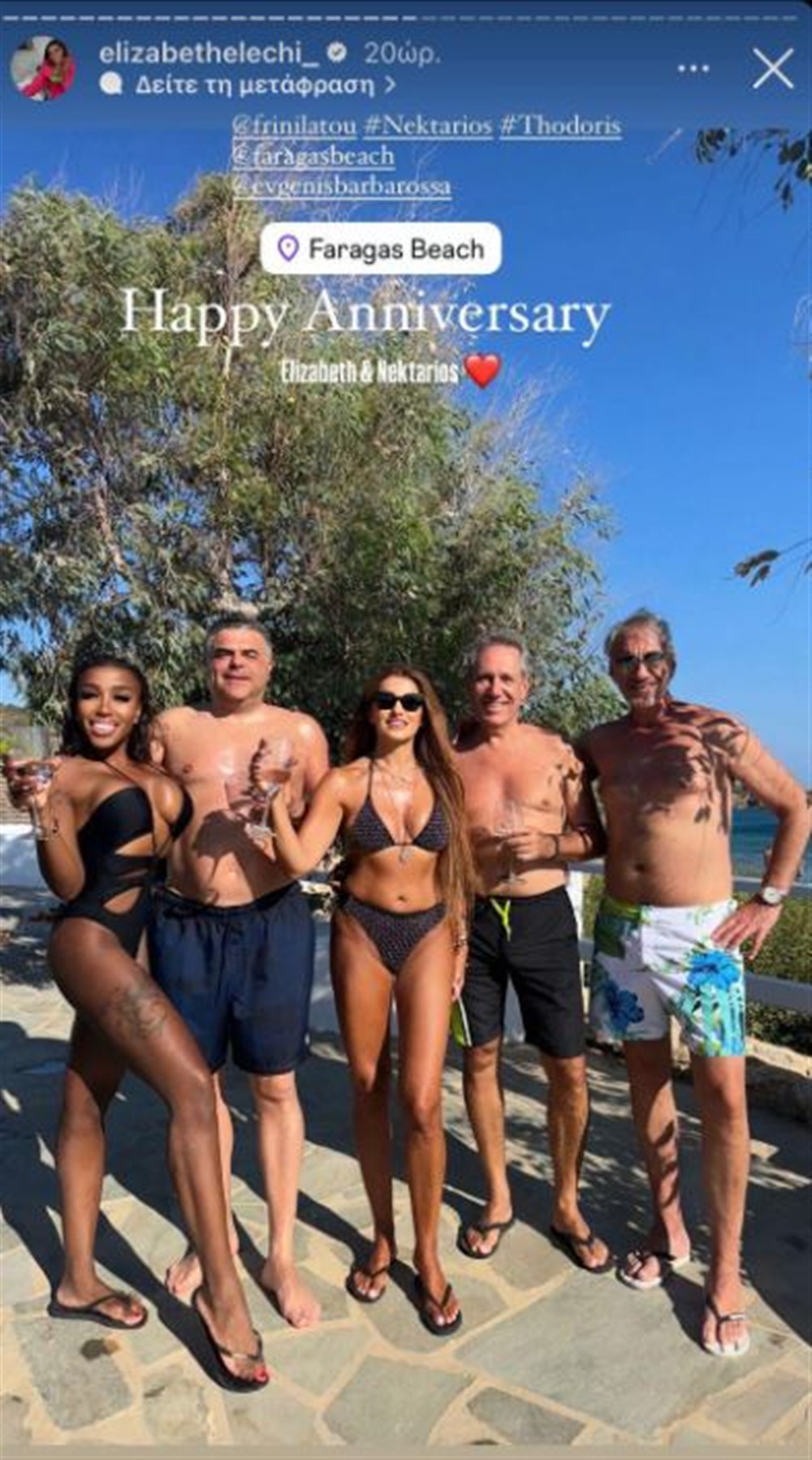 ΕΛΕΤΣΙ ΕΛΕΤΣΙ