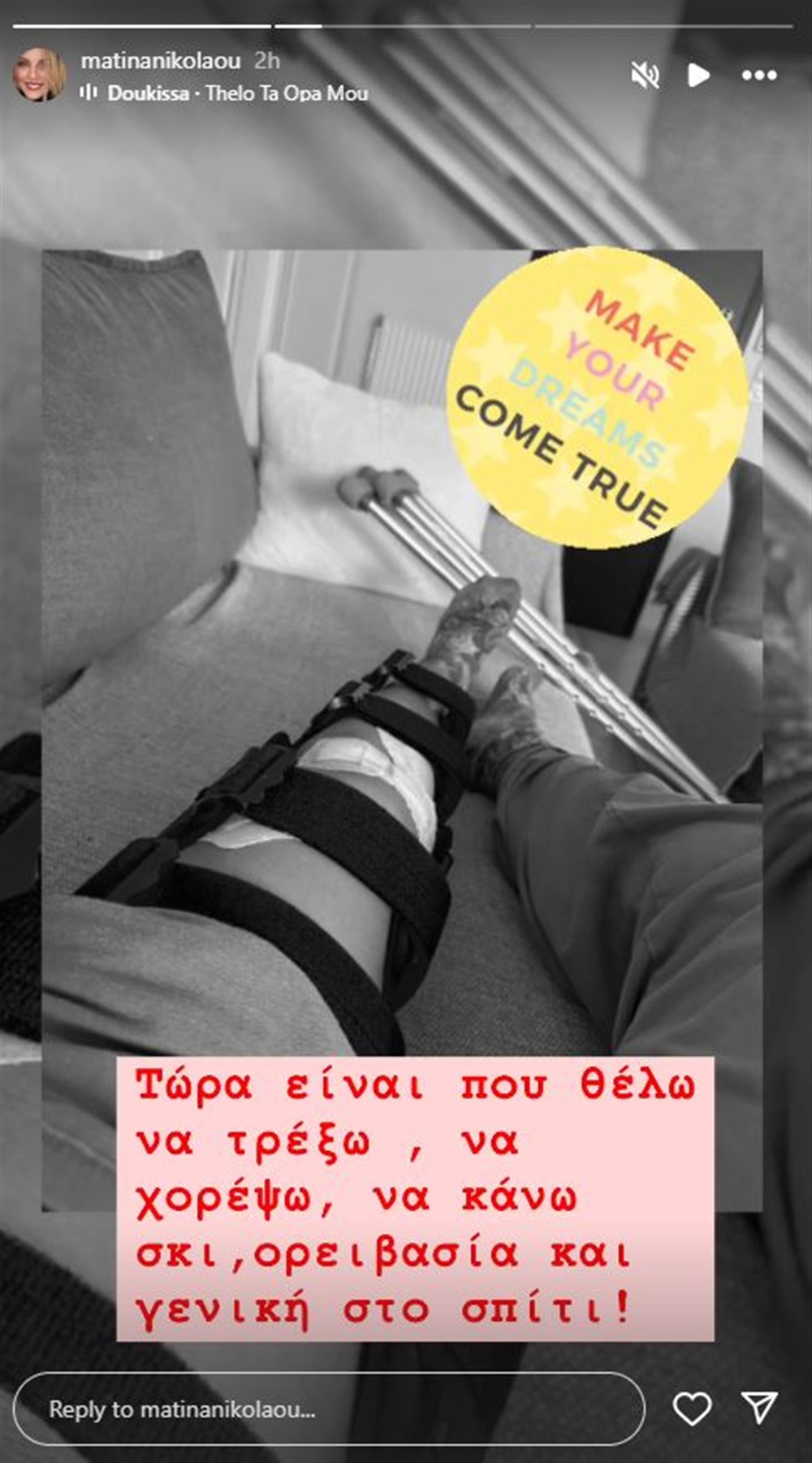 Ματίνα Νικολάου