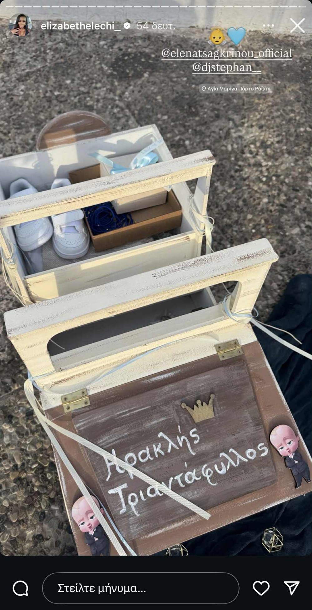 Έλενα Τσαγκρινού & Dj Stephan