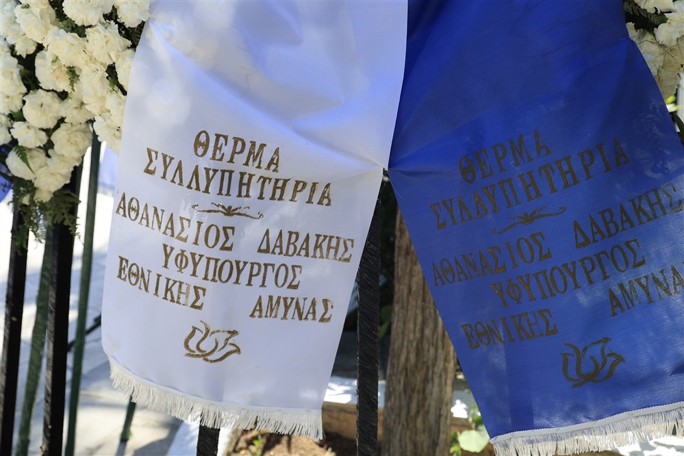 Νίκος Ταγαράς κηδεία