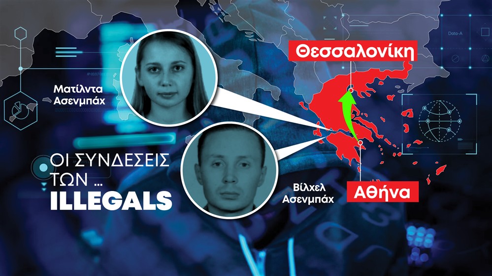 Γραφικά - Ρώσοι κατάσκοποι - Χαλκιδική Γραφικά - Ρώσοι κατάσκοποι - Χαλκιδική