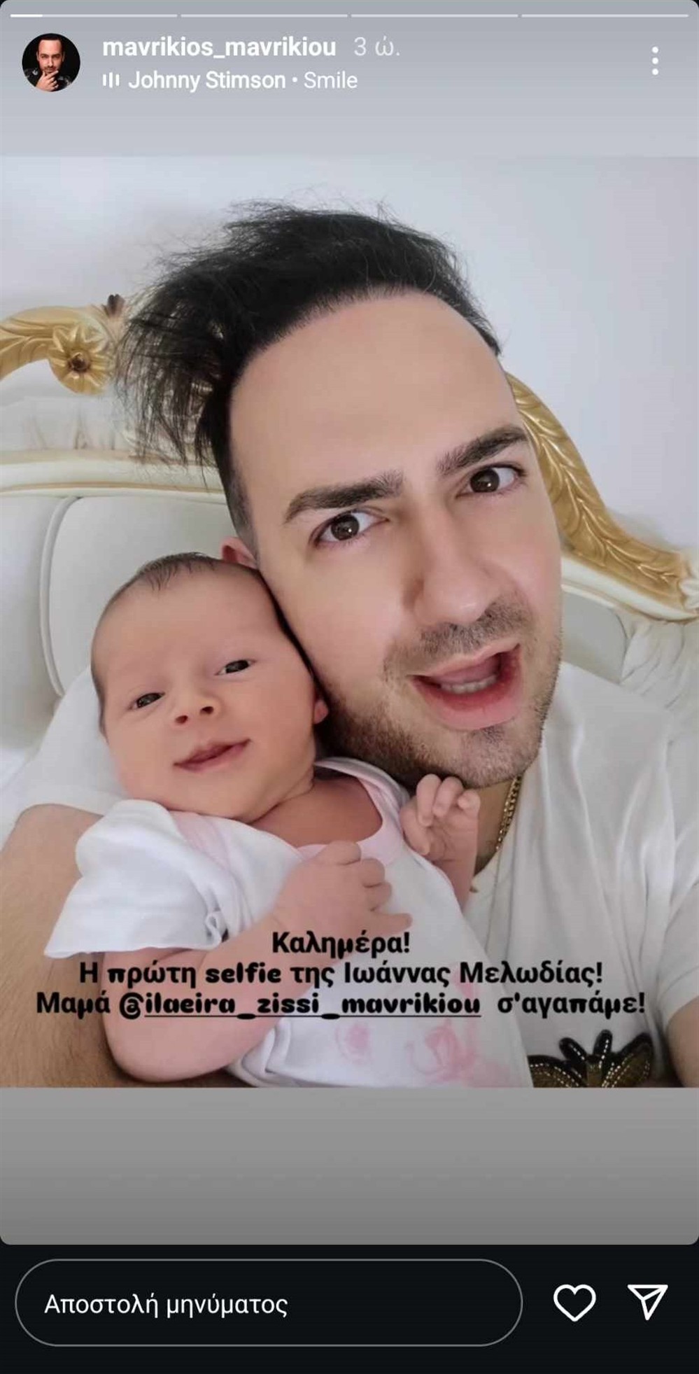 Μαυρικιος Μαυρικιος