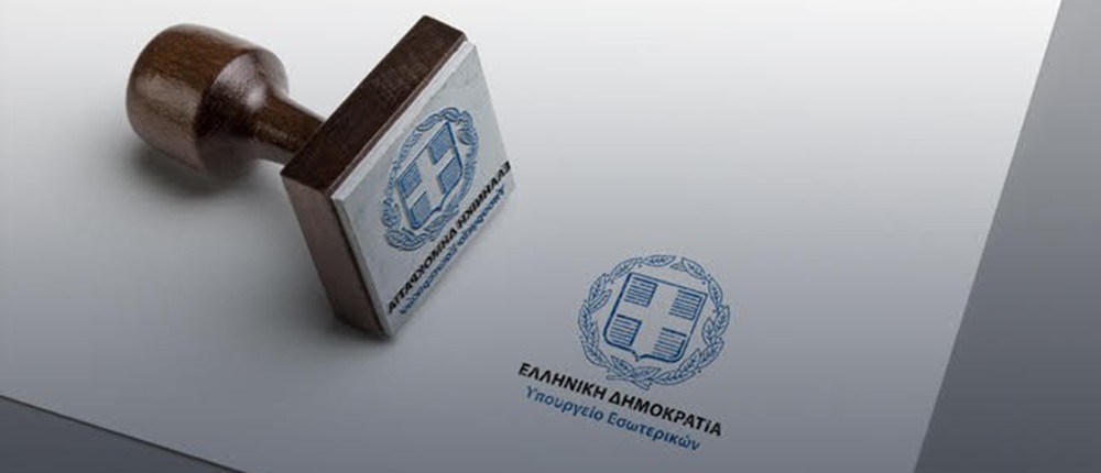 gov.gr - πολίτης - Δήμοι