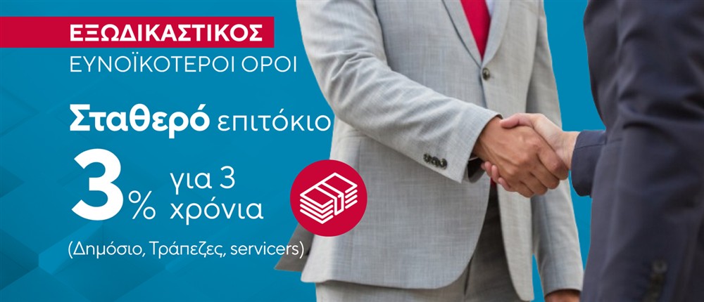 Εξωδικαστικός συμβιβασμός