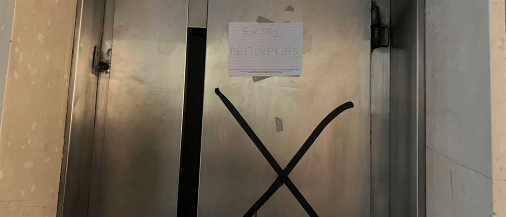 Ασανσέρ - φοιτητική εστία Θεσσαλονίκης Ασανσέρ - φοιτητική εστία Θεσσαλονίκης